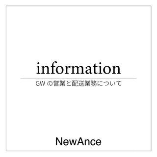GWの休業のお知らせ